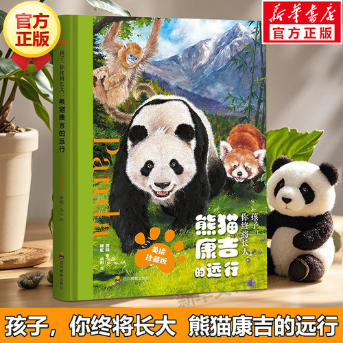 新华书店正版 儿童文学 文轩网