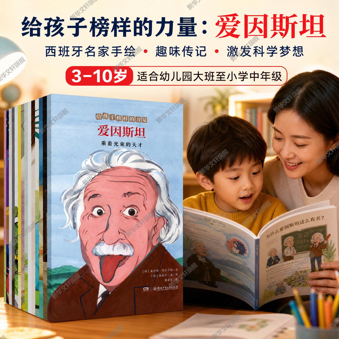 给孩子榜样的力量全14册豪尔赫阿尔卡德励志故事成长启迪小学生课外阅读亲子共读校园推荐品格养成勇敢乐观善良感恩坚韧独立正版书