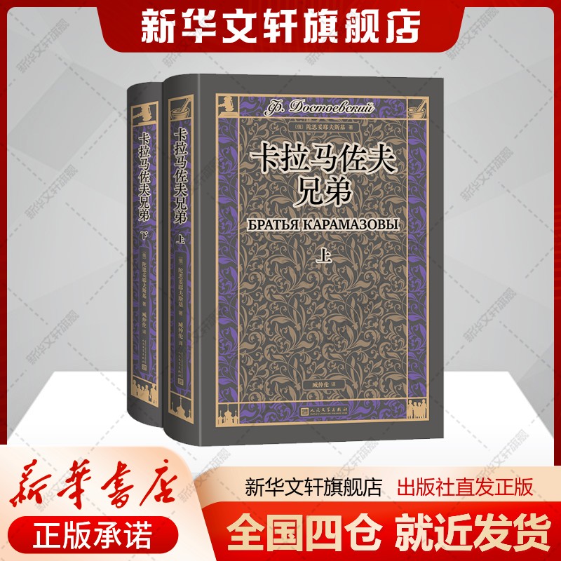 新华书店正版 外国现当代文学 文轩网