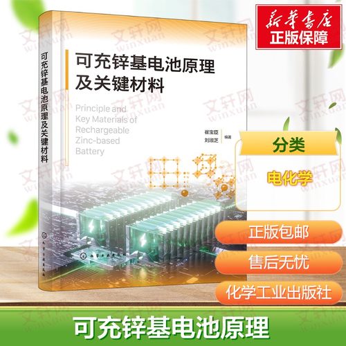 新华书店正版 化工技术 文轩网