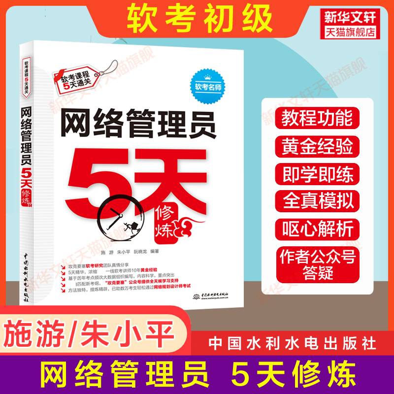 新华书店正版 计算机考试 文轩网