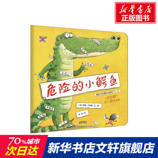 小鳄鱼 Tim 新华书店 危险 书籍 晨光出版 正版 英 新华文轩 文图;罗玲 Warnes 蒂姆·沃纳斯 新华书店旗舰店文轩官网 译