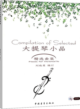 大提琴小品精选曲集 20个大提琴的演奏曲目流行音乐和电影插曲经典小品 新华文轩旗舰店官方正版书籍音乐书学习教程 大提琴曲谱集