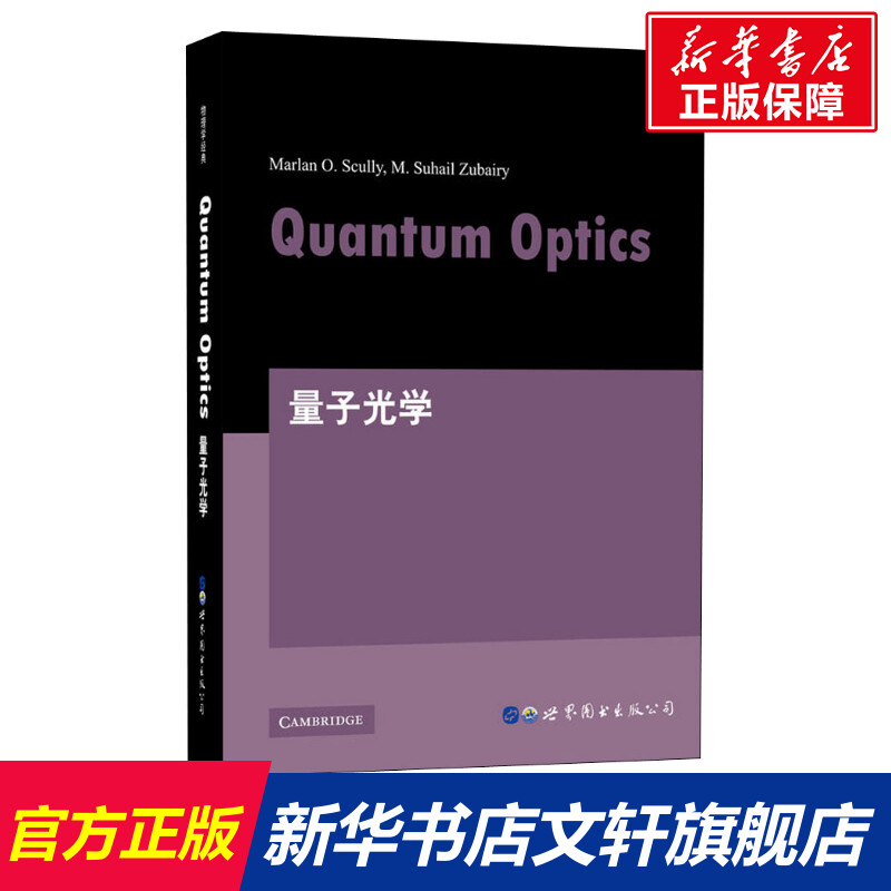 新华书店正版 基础科学 文轩网