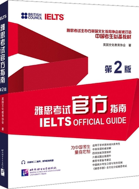 官方正版 IELTS雅思考试官方指南第二版 OG教材考试教程学习资料书英国文化教育协会 可搭配词汇口语写作阅读听力剑桥真题剑20剑雅