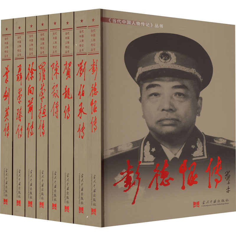 元帅传(全8册)属于什么档次？