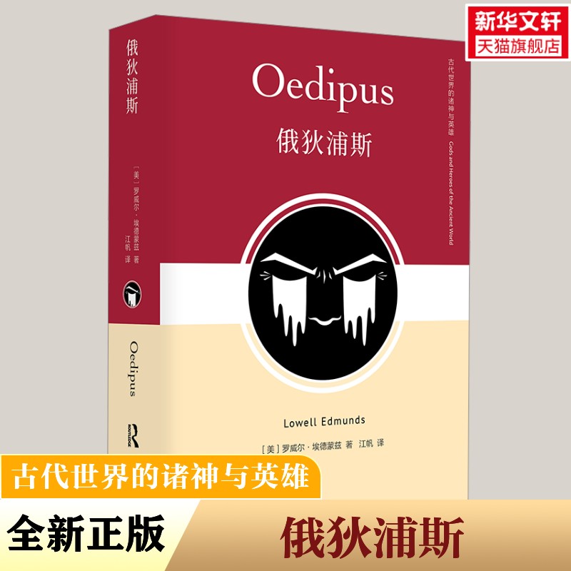 新华书店正版 外国历史 文轩网