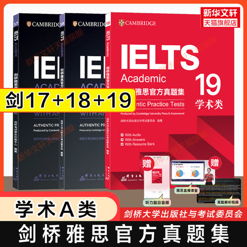 新华书店正版 外语－雅思 文轩网