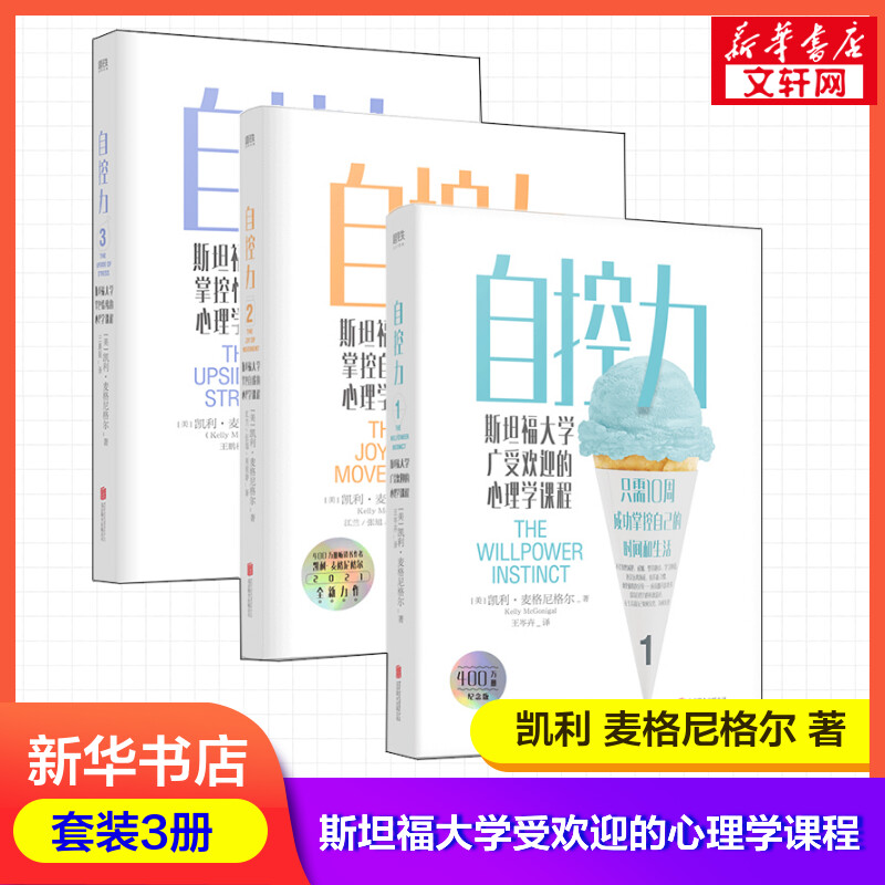 新华书店正版 心理学 文轩网