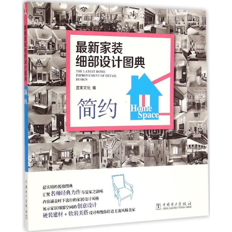 新华书店正版 建筑装饰 文轩网