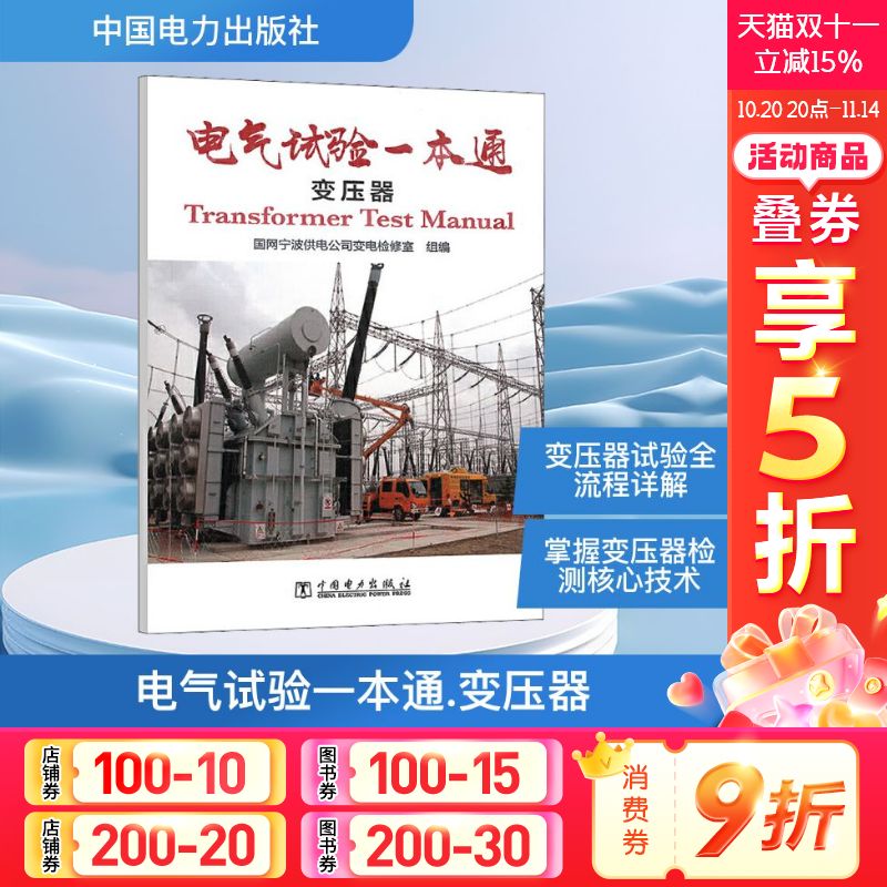 新华书店正版 水利电力 文轩网
