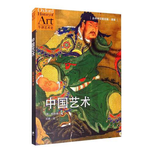 新华书店正版 美术理论 文轩网