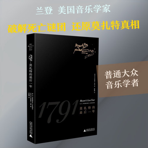 新华书店正版 音乐理论 文轩网