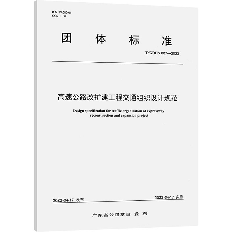 新华书店正版 计量标准 文轩网