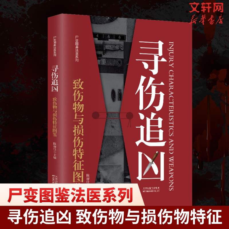 新华书店正版 外科 文轩网