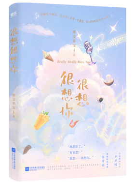 很想很想你墨宝非宝檀健次周也