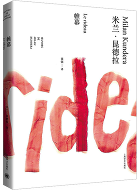 米兰昆德拉作品全集17册任选