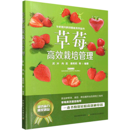 新华书店正版 种植业 文轩网