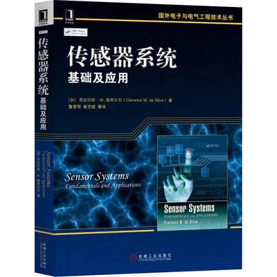 【新华文轩】传感器系统 基础及应用 (加)克拉伦斯·W.德席尔瓦(Clarence W.De Silva) 正版书籍 新华书店旗舰店文轩官网