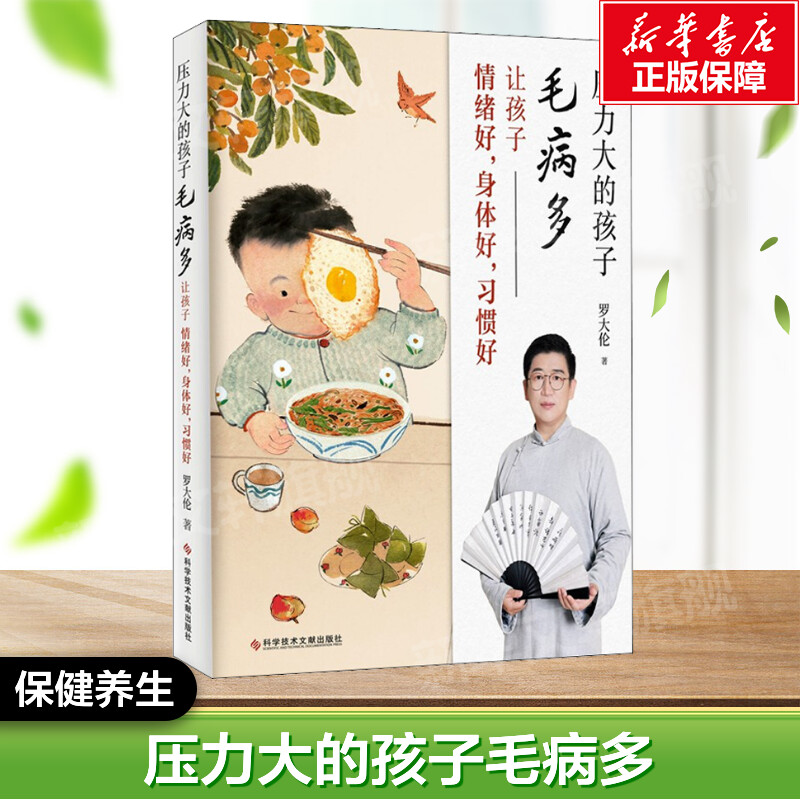 新华书店正版 妇幼保健 文轩网