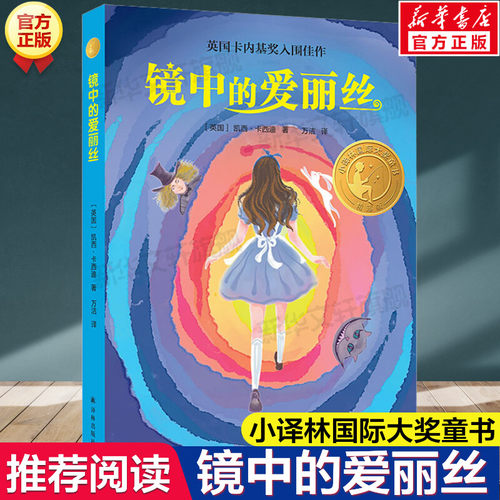 新华书店正版 儿童文学 文轩网