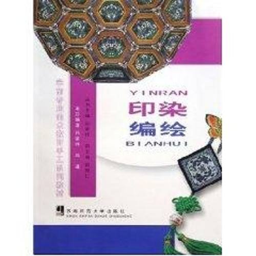 新华书店正版 民间工艺 文轩网