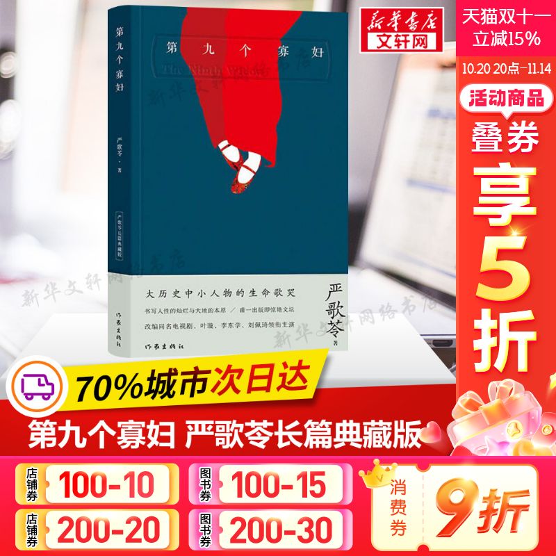 新华书店正版 中国现当代文学 文轩网