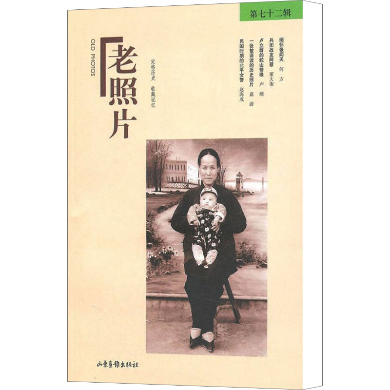 新华书店正版 摄影作品 文轩网