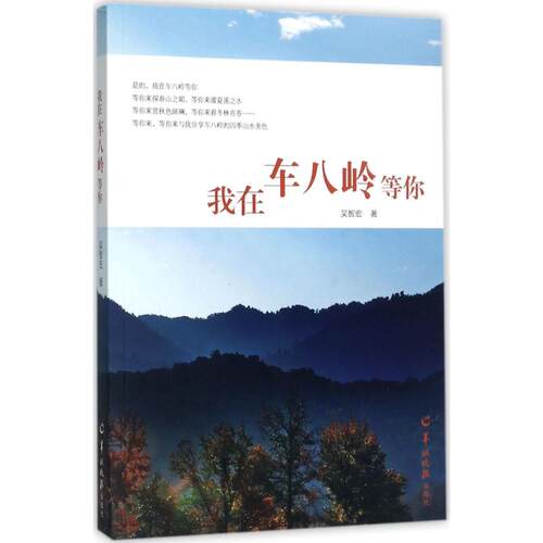新华书店正版 中国现当代文学 文轩网