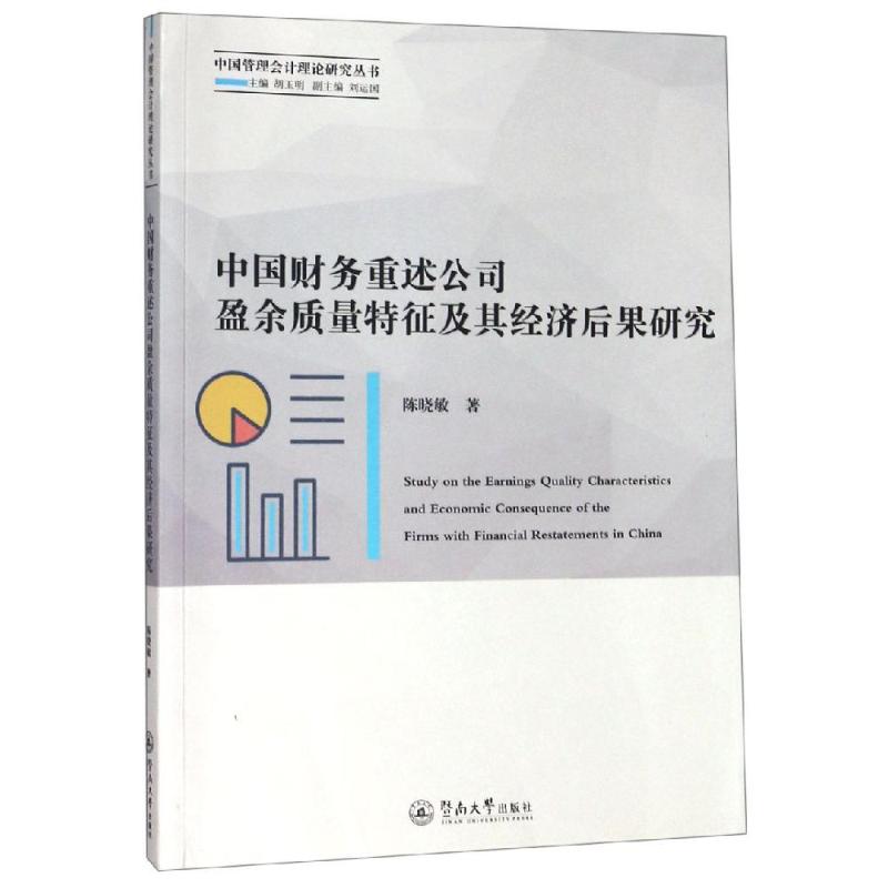 新华书店正版 管理理论 文轩网