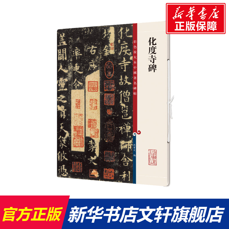 新华书店正版 毛笔书法 文轩网