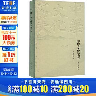 朱惠良 书籍 故宫出版 正版 新华书店旗舰店文轩官网 社 中华文化之美