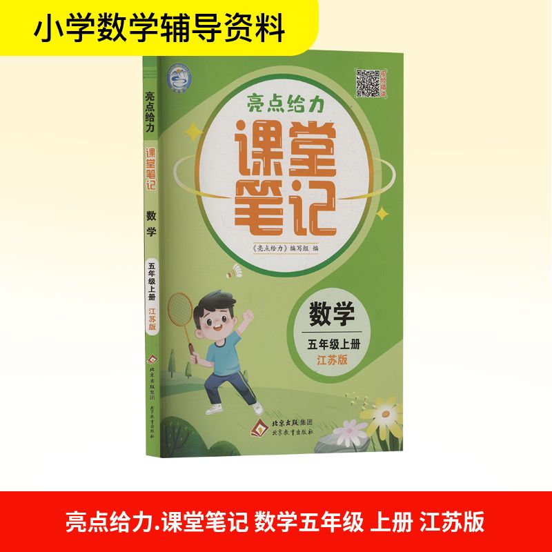新华书店正版 小学数学单元测试 文轩网