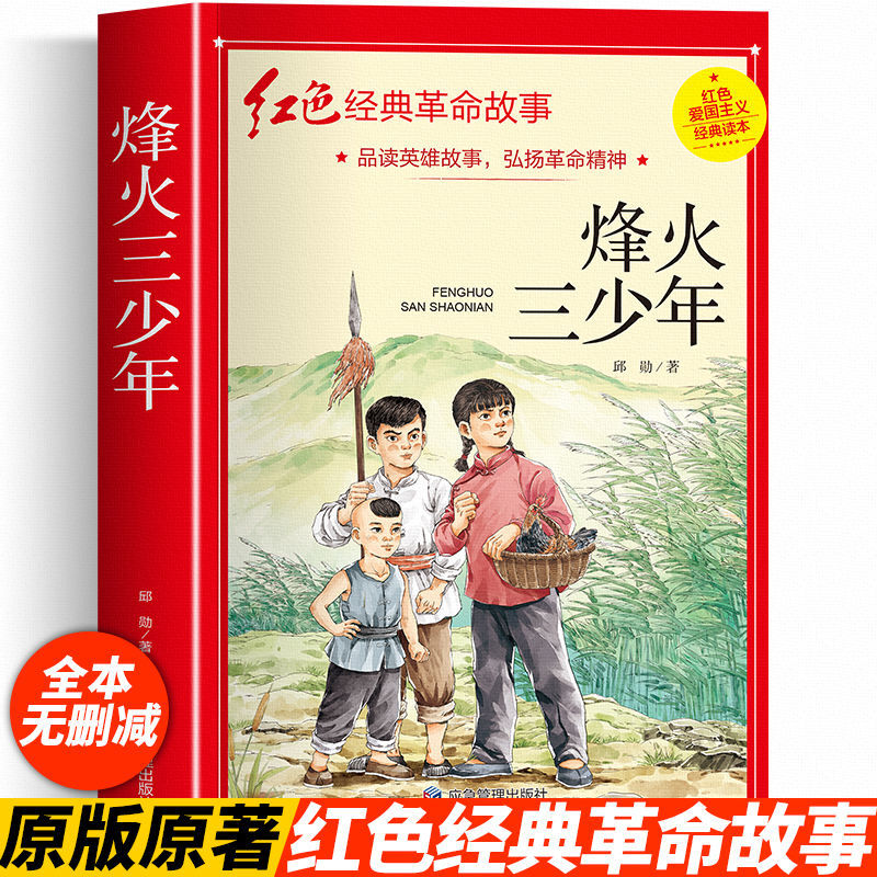 新华书店正版 儿童文学 文轩网