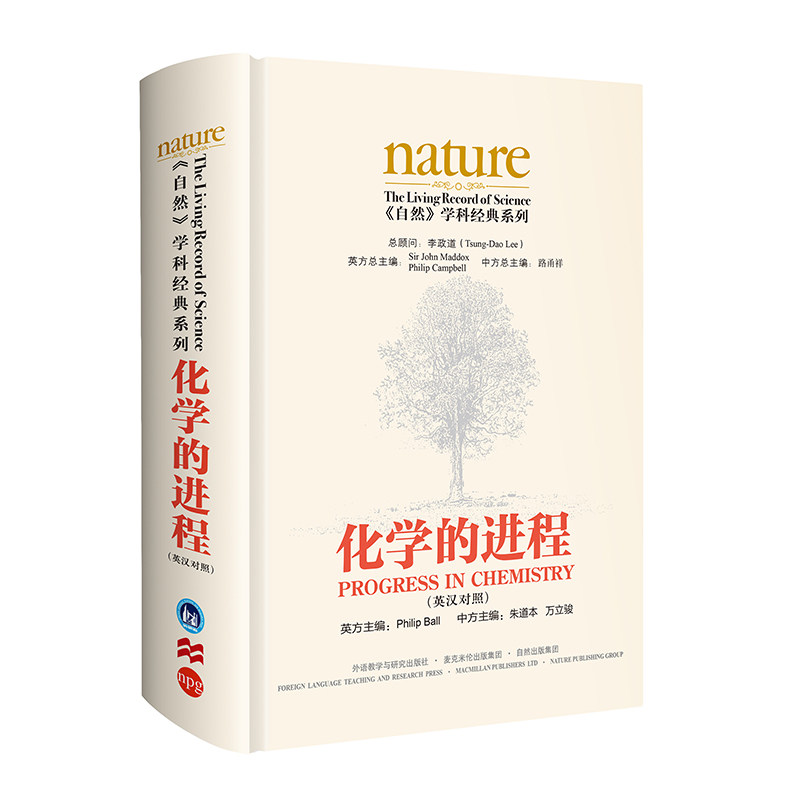 【新华文轩】＜自然＞学科经典系列:化学的进程 SIR JOHN MADDOX,PHILIP 著作 正版书籍 新华书店旗舰店文轩官网