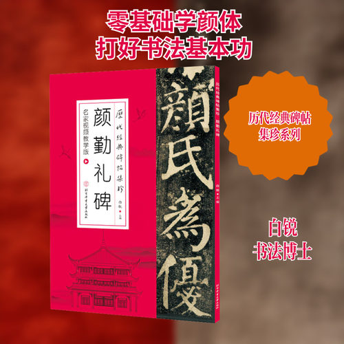 新华书店正版 毛笔书法 文轩网