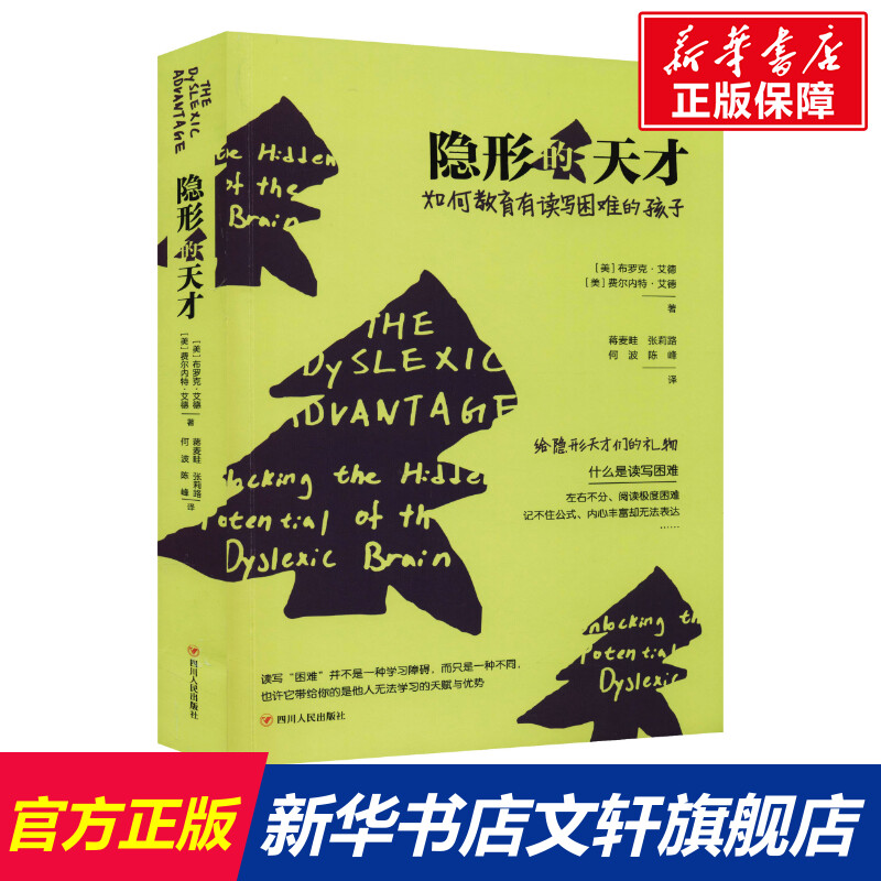 新华书店正版 素质教育 文轩网