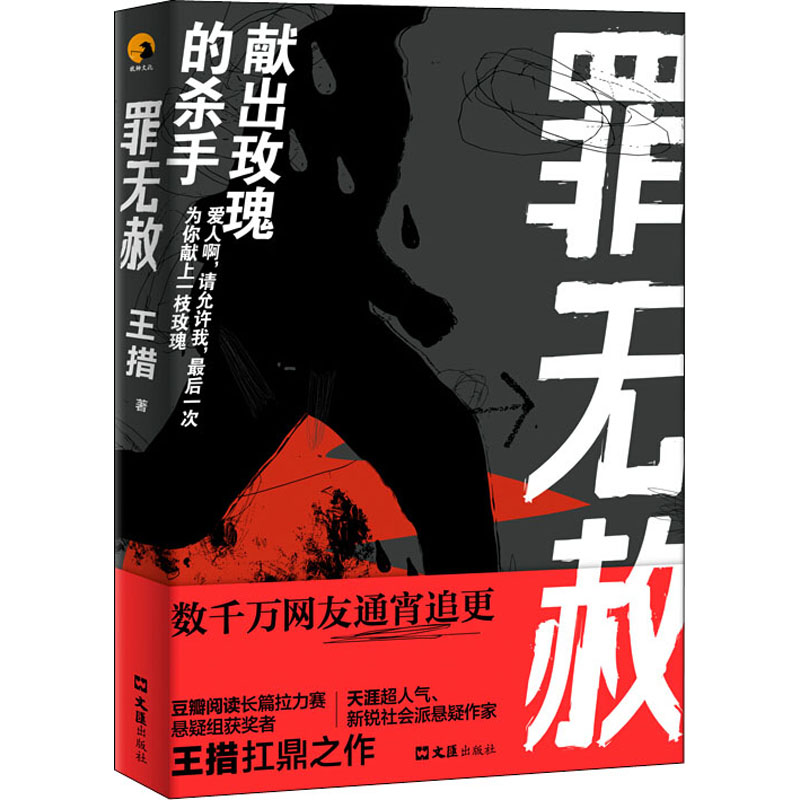 新华书店正版 中国现当代文学 文轩网