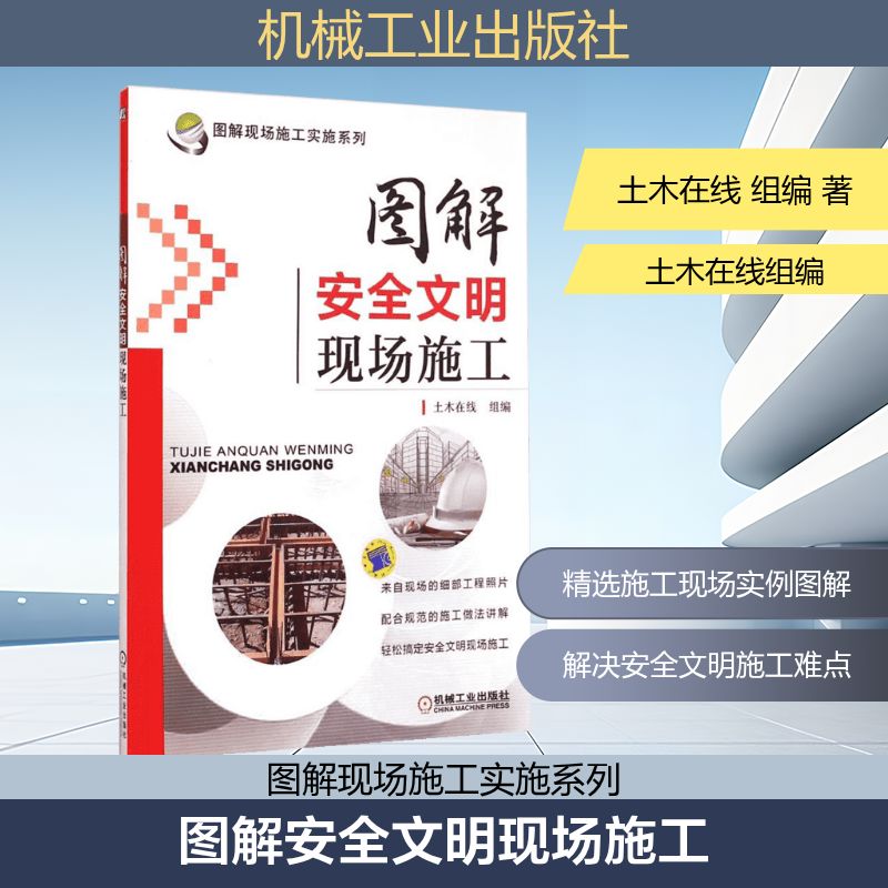 新华书店正版 建筑工程 文轩网