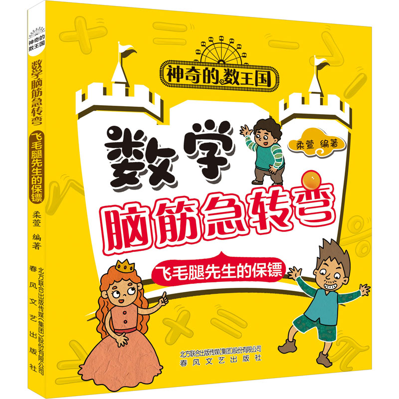 新华书店正版 智力开发 文轩网