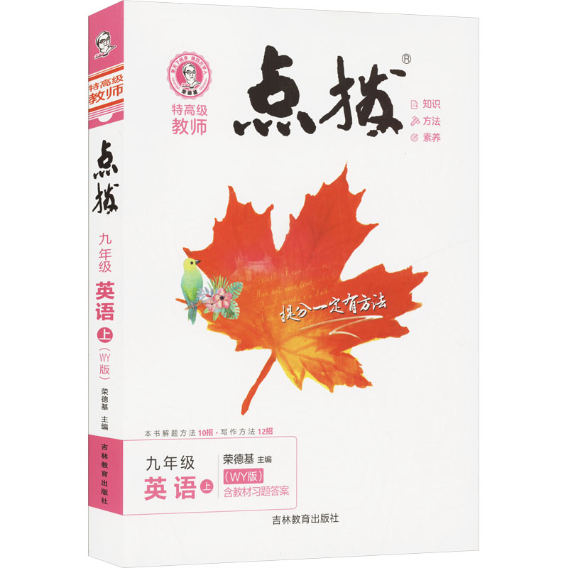 新华书店正版 初中英语同步讲解训练