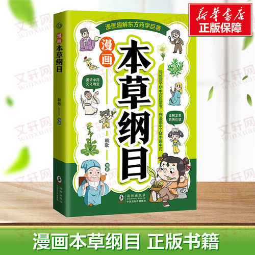 新华书店正版 卡通漫画 文轩网