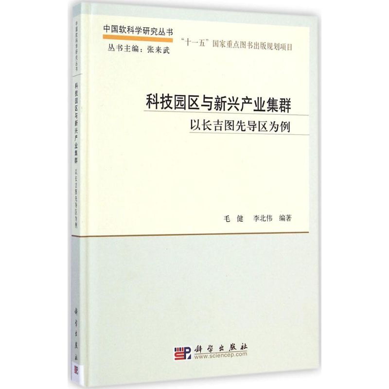 新华书店正版 经济理论、法规 文轩网