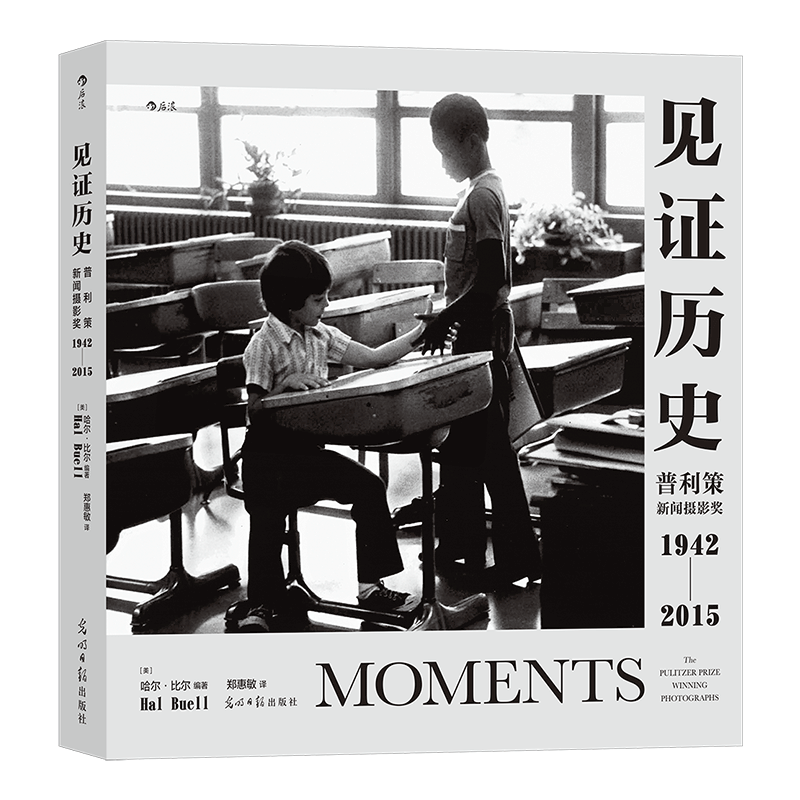 见证历史 普利策新闻摄影奖 1942-2015 哈尔比尔纪实新闻记录艺术画册摄影集后浪 见证时代历史作911伊拉克埃博拉底特律纪实影像集