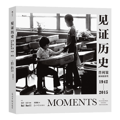 见证历史 普利策新闻摄影奖 1942-2015 哈尔比尔纪实新闻记录艺术画册摄影集后浪 见证时代历史作911伊拉克埃博拉底特律纪实影像集
