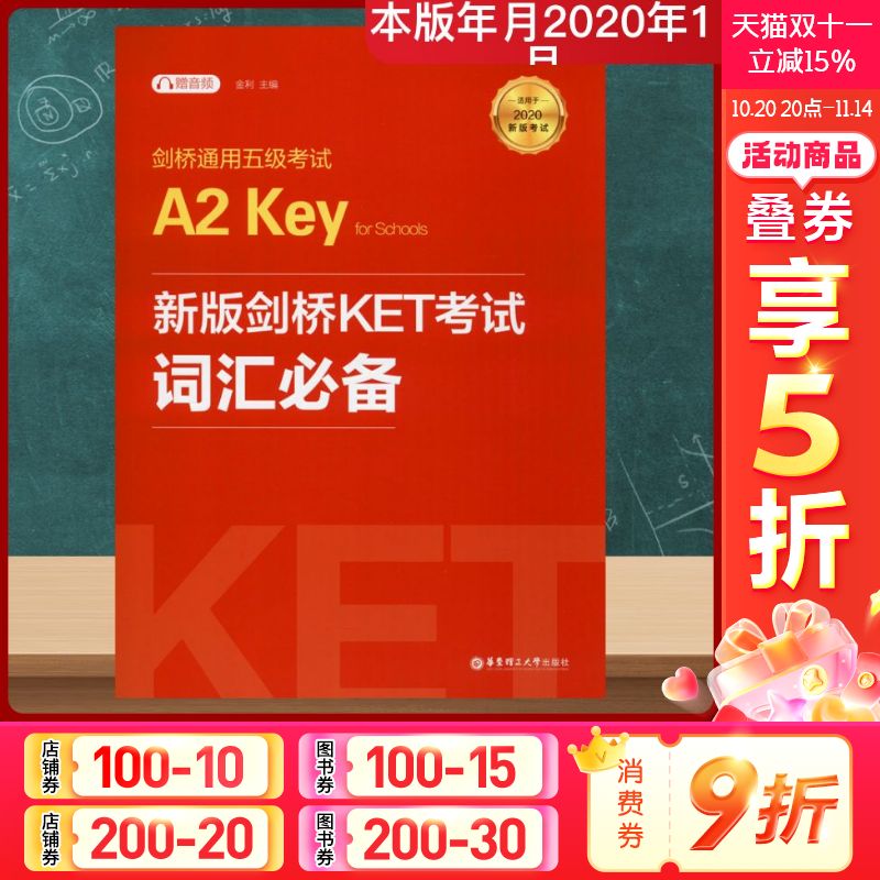 新华书店正版 外语－等级考试 文轩网