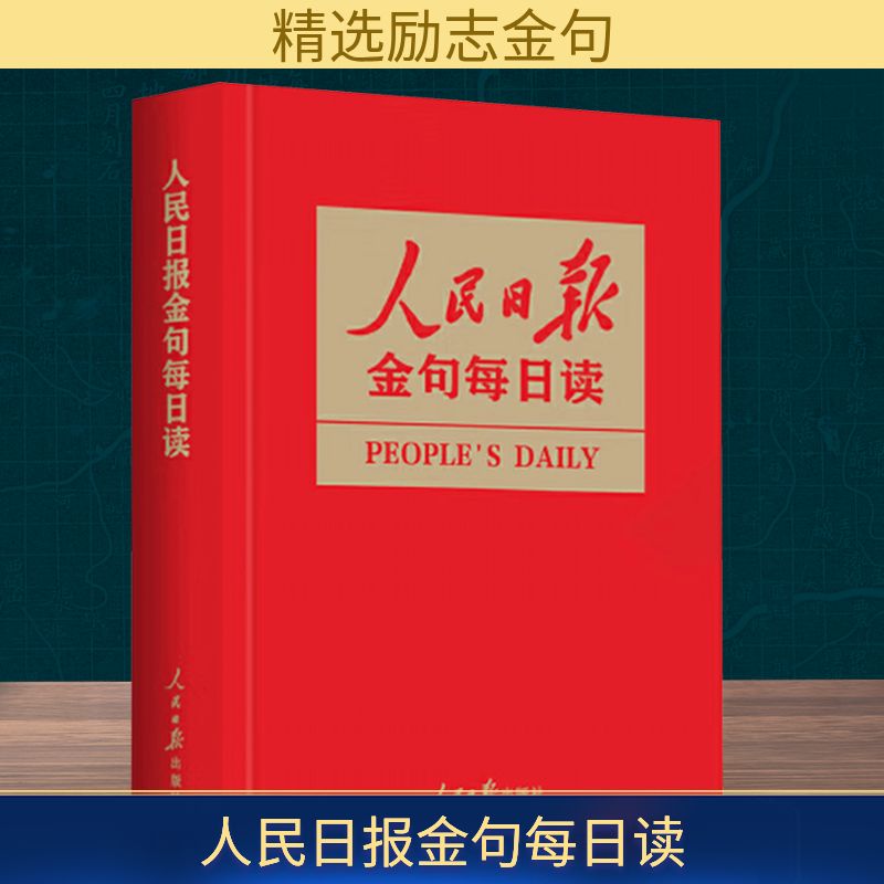新华书店正版 新闻、传播 文轩网