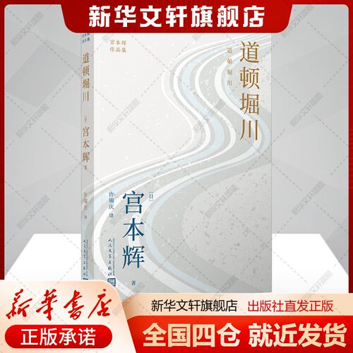 新华书店正版 外国现当代文学 文轩网