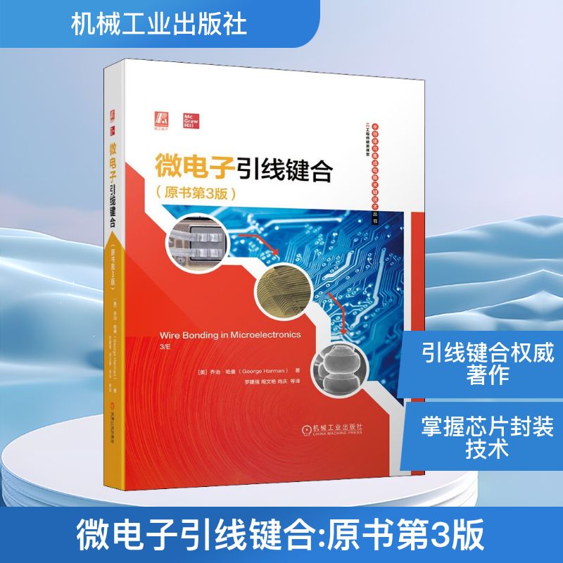新华书店正版 电子、电工 文轩网