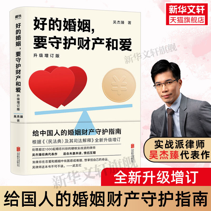 新华书店正版 婚姻家庭 文轩网